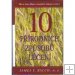 10 přírodních způsobů léčení - J.F.Balch