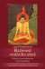 Blaženost vnitřního ohně, Lama Thubten Ješe