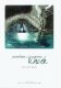 Jonathan Livingston Racek - Richard Bach