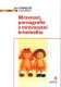 Mravnost, pornografie a mravnostní kriminalita - Jan Chmelík