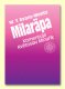 Milaräpa - Evans-Wentz (Komentář. K. Minařík)
